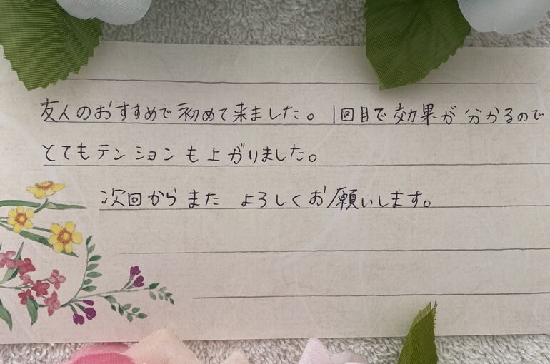 姫路小顔エステ