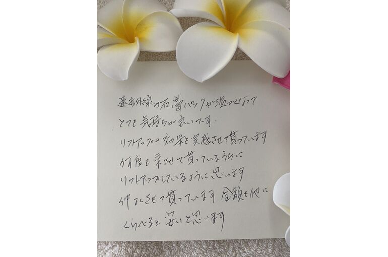 姫路フェイシャルレオティアラ